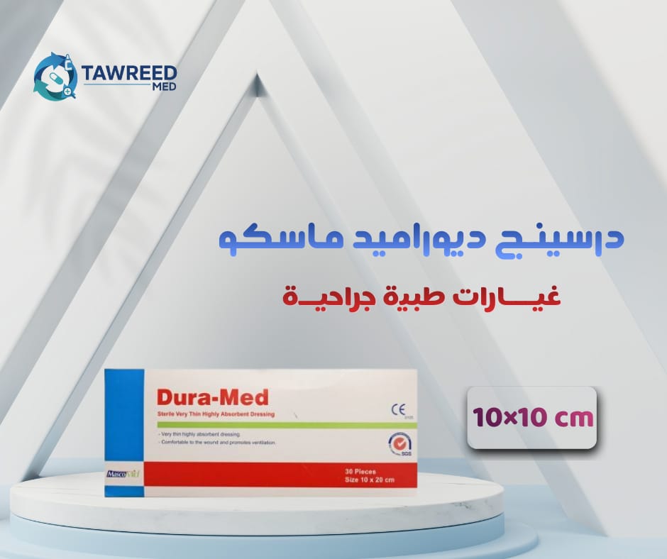 درسينج ديوراميد ماسكو 10*10