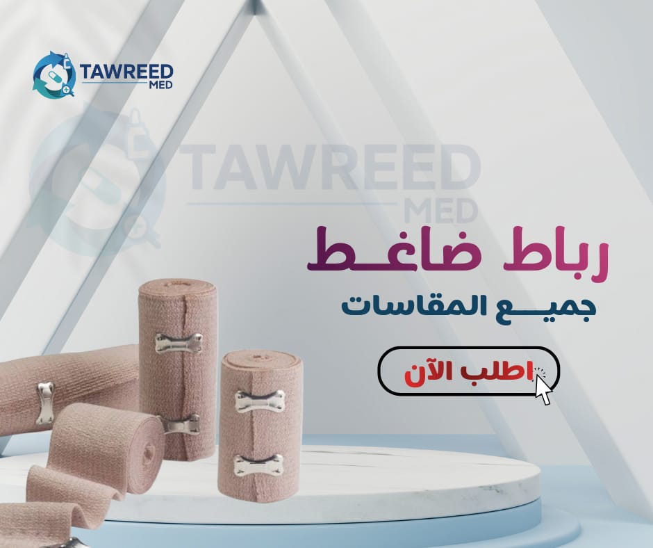 رباط ضاغط 8سم