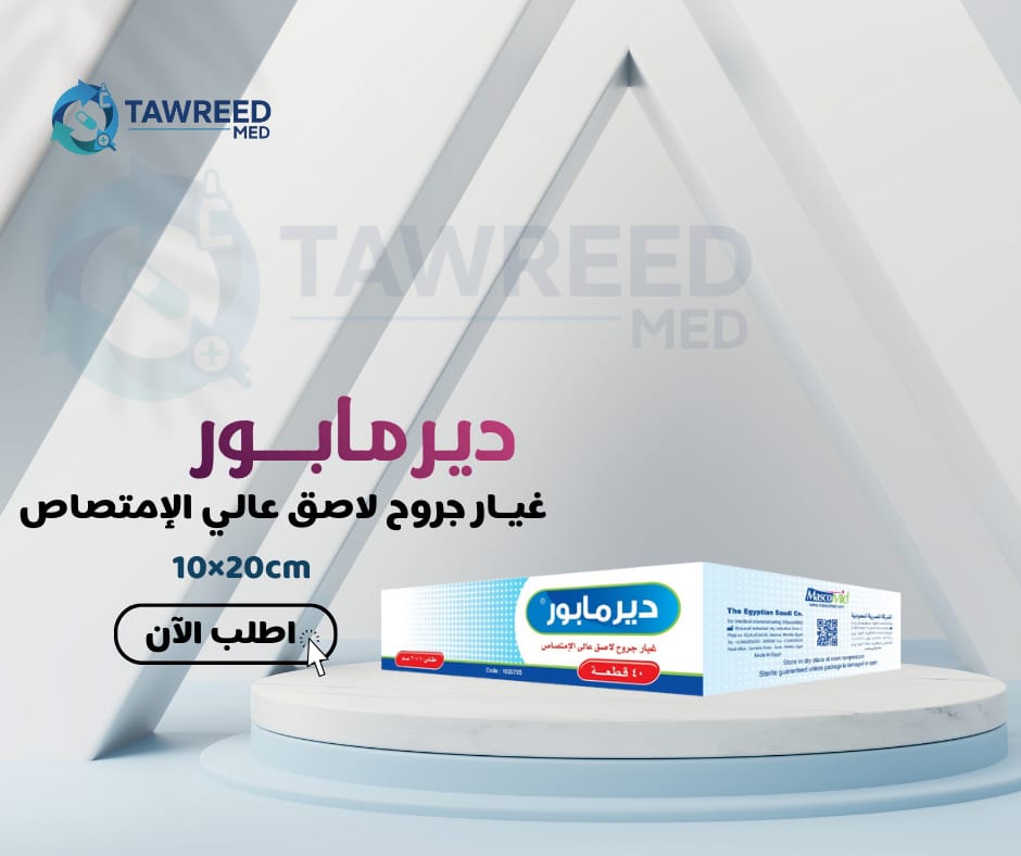 درما بيور 10*20