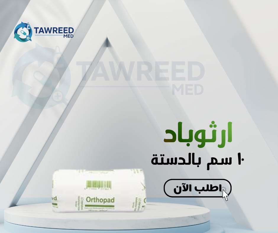 ارثوباد 10سم بالدسته