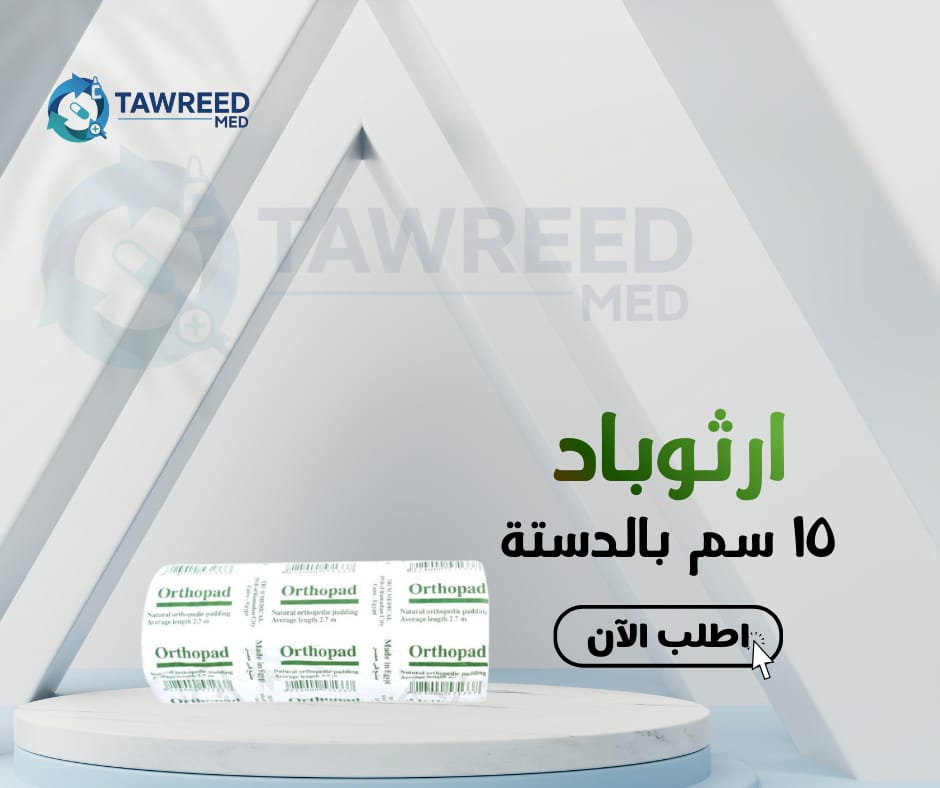 ارثوباد 15سم بالدسته