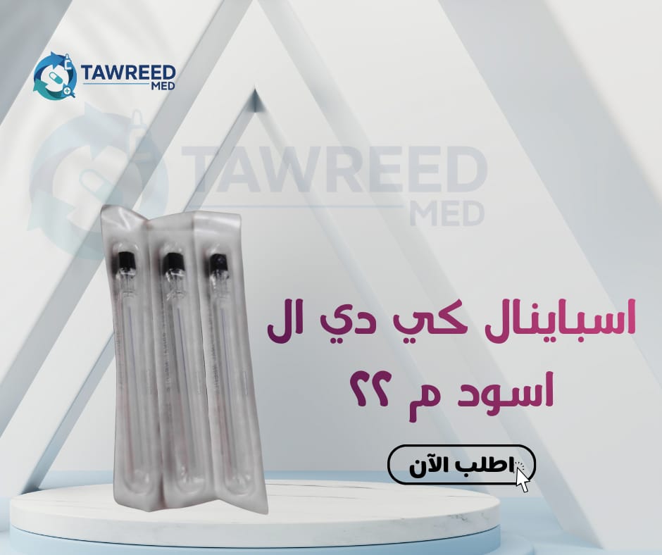 اسباينل كي دي ال اسود م 22