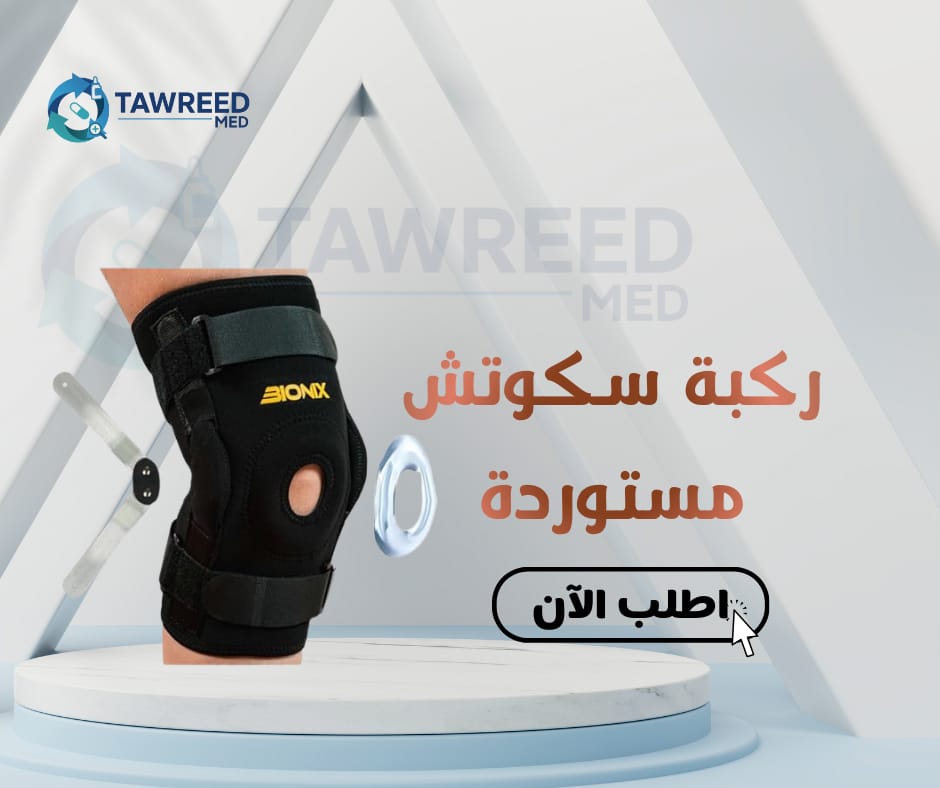 ركبة سكوتش علبه حمرة مستوردة