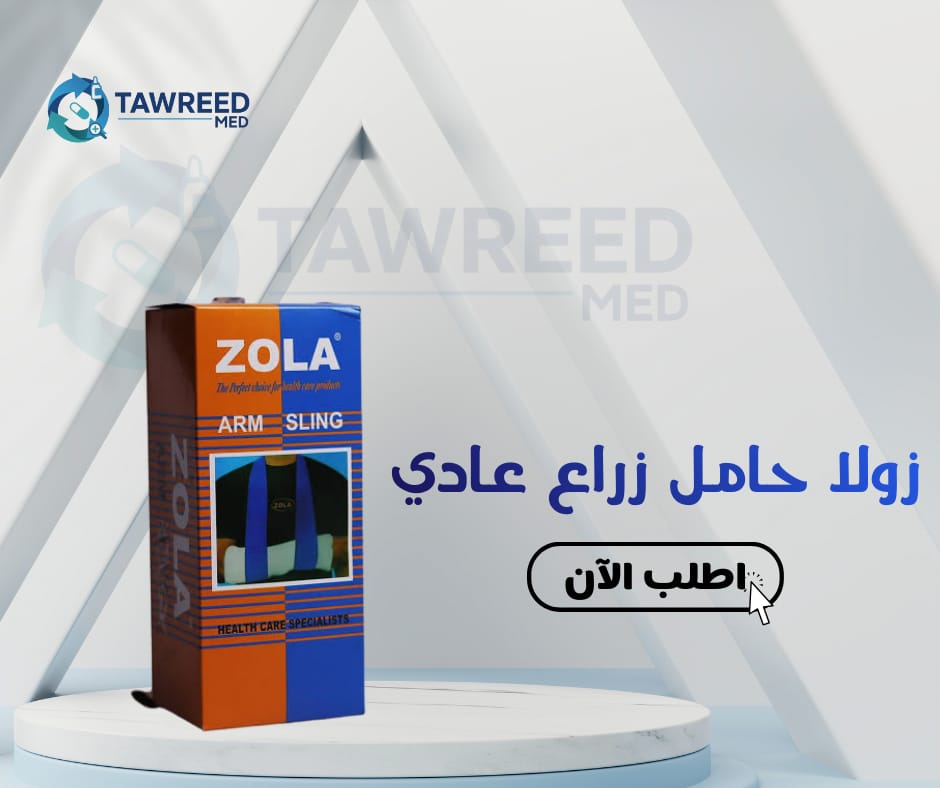 زولا حامل زراع عادي XXXL