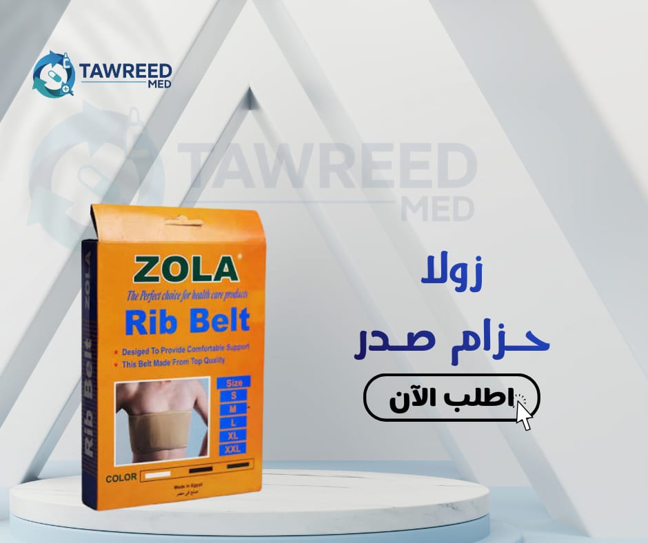 زولا حزام صدر L