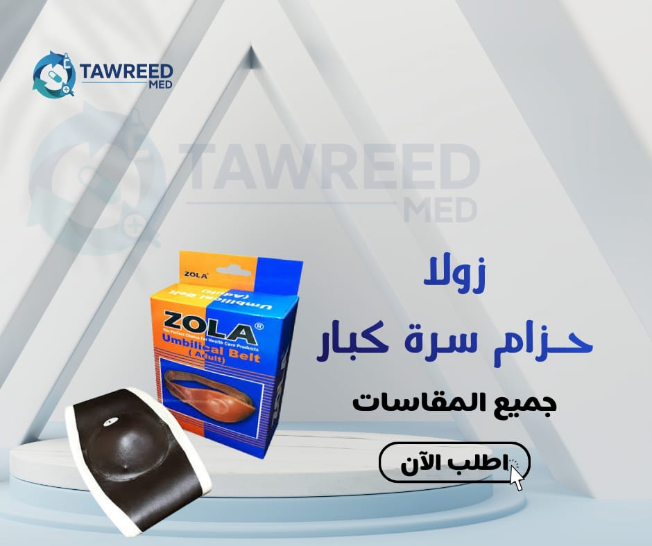 زولا حزام صره كبار XXL