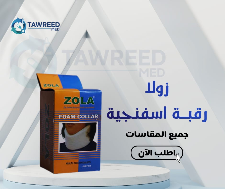 زولا رقبة اسفنجية XL