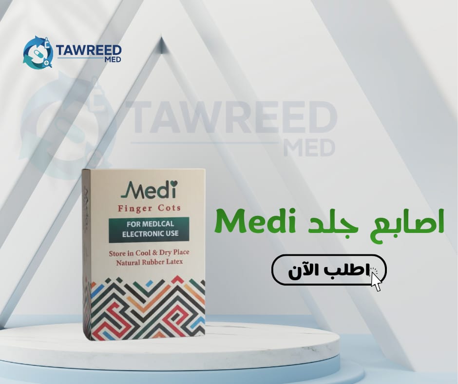 اصابع جلد Medi