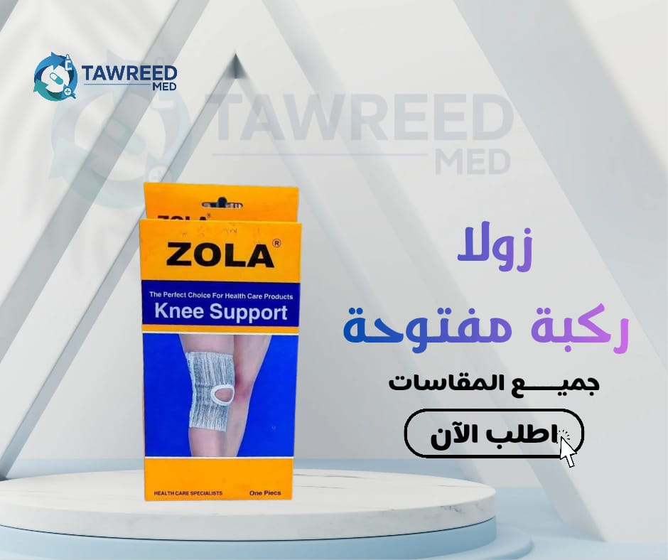 زولا ركبة مفتوحة XL