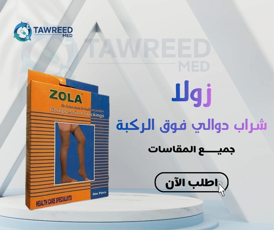 زولا شراب دوالي فوق الركبة L
