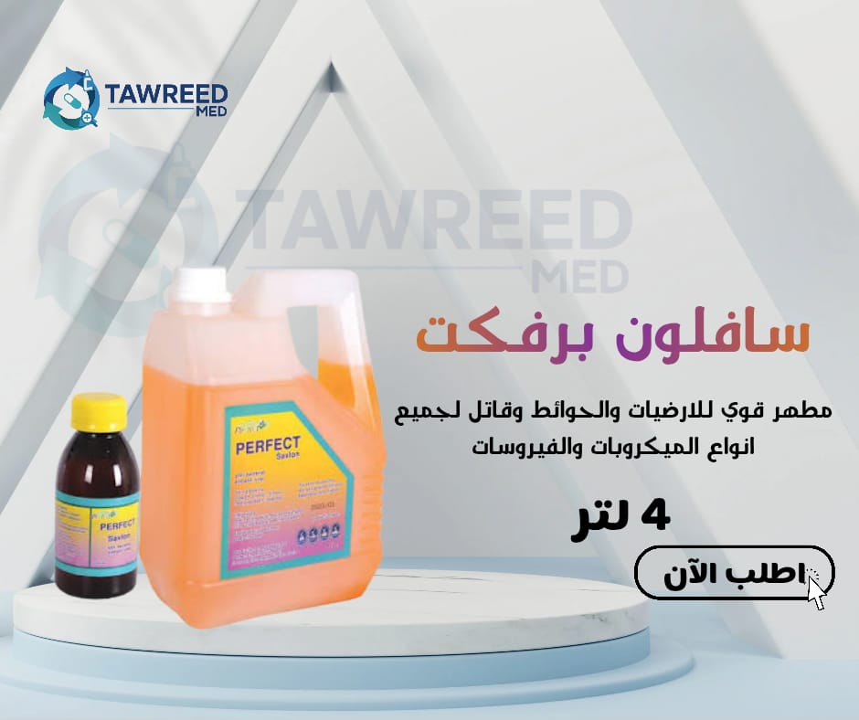 سافلون برفكت 4 لتر