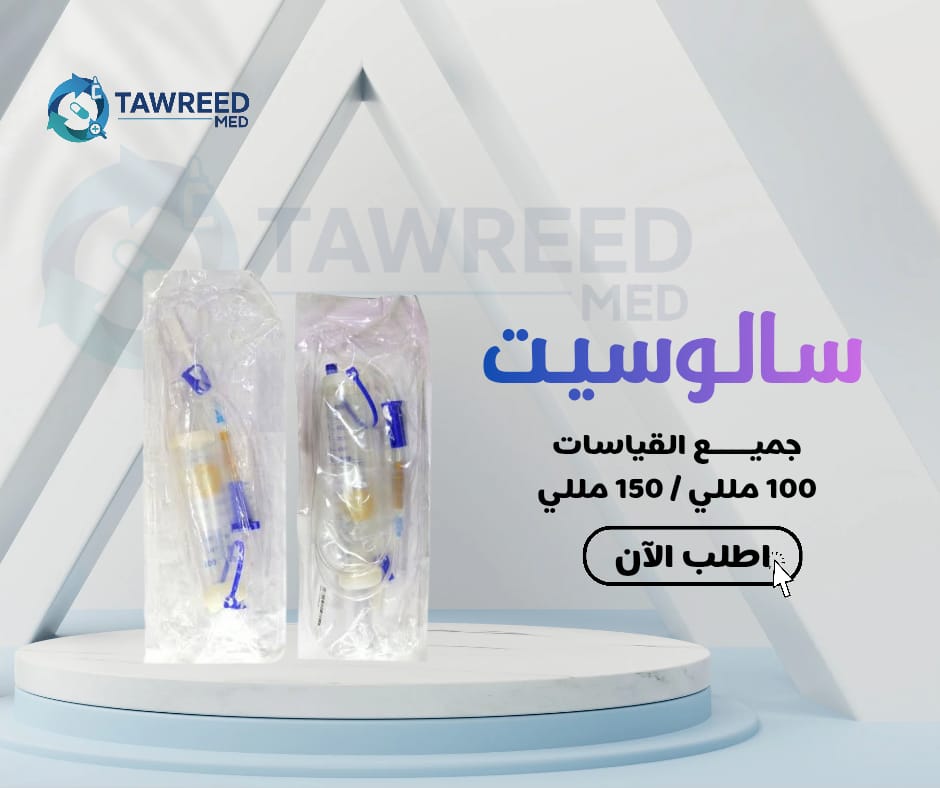 سالوسيت 150م الترا