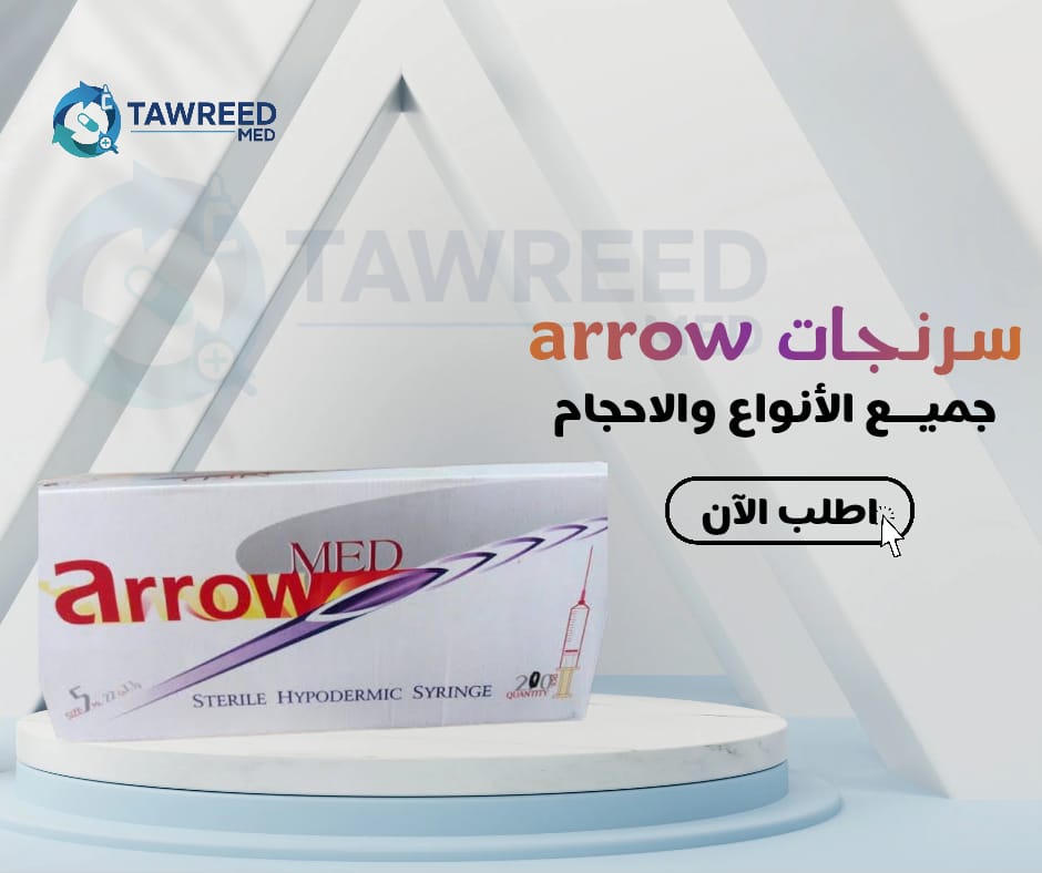 سرنجات ارو 3سم كبار  300ق