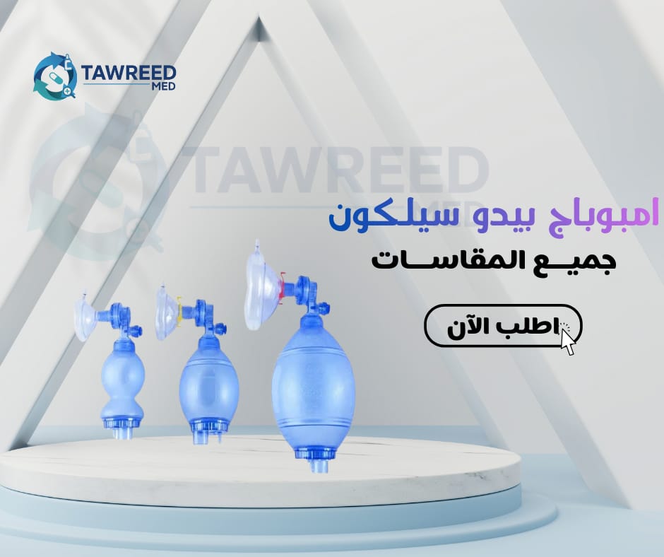 امبوباج بيدو سيلكون كبار