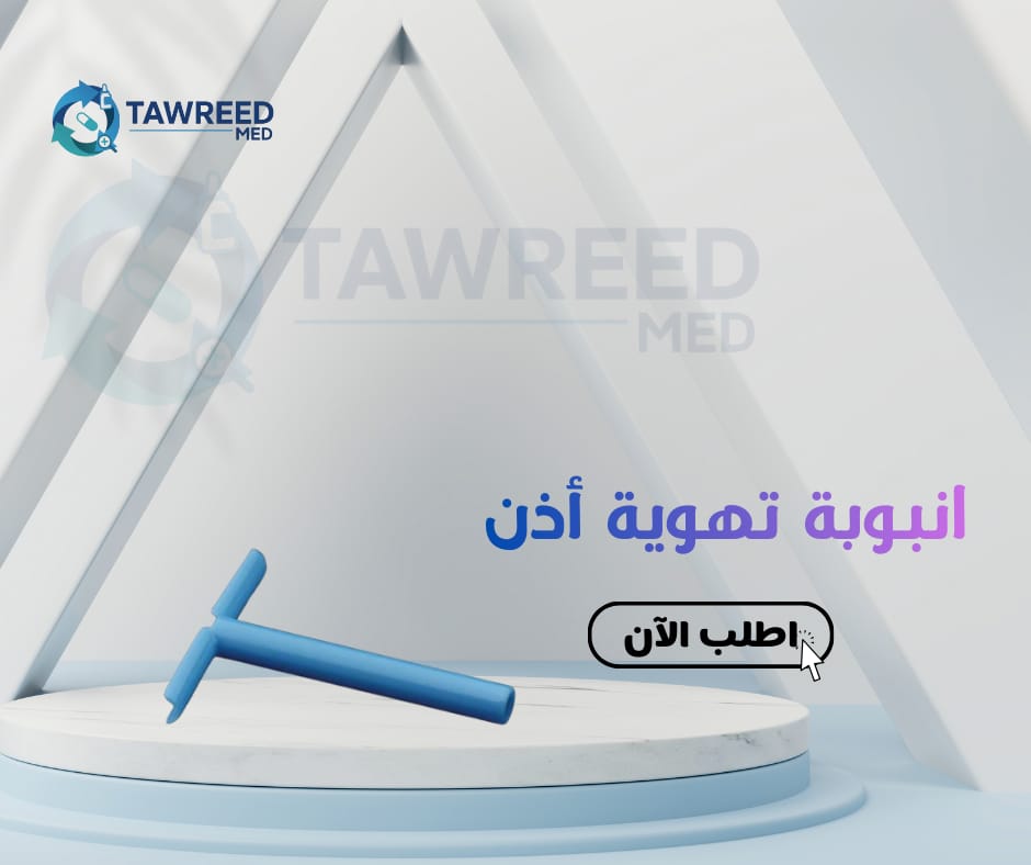 انبوبة تهوية اذن