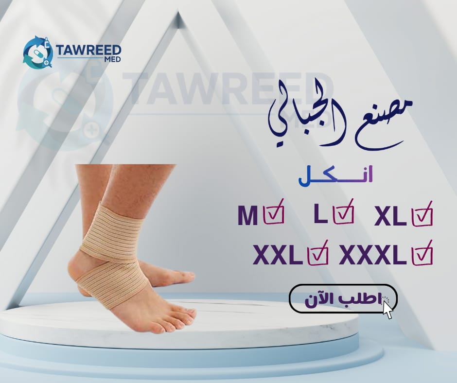 لجبالي انكل مقاس xxxl