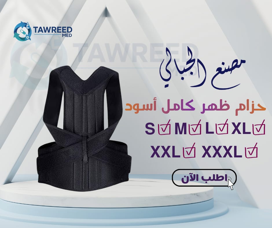 الجبالي حزام ظهر كامل اسود م l