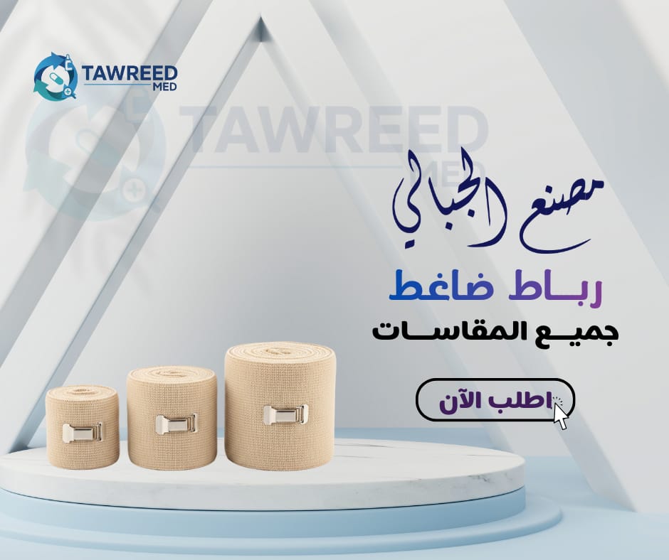 الجبالي رباط ضاغط مقاس 10