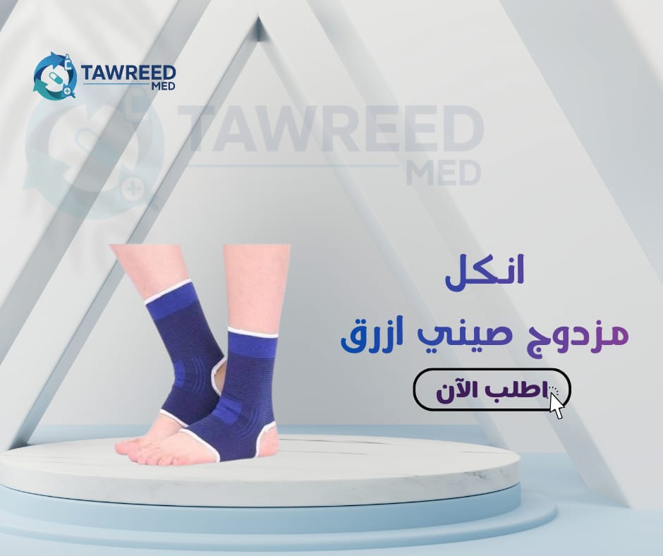 انكل مزدوج صيني ازرق