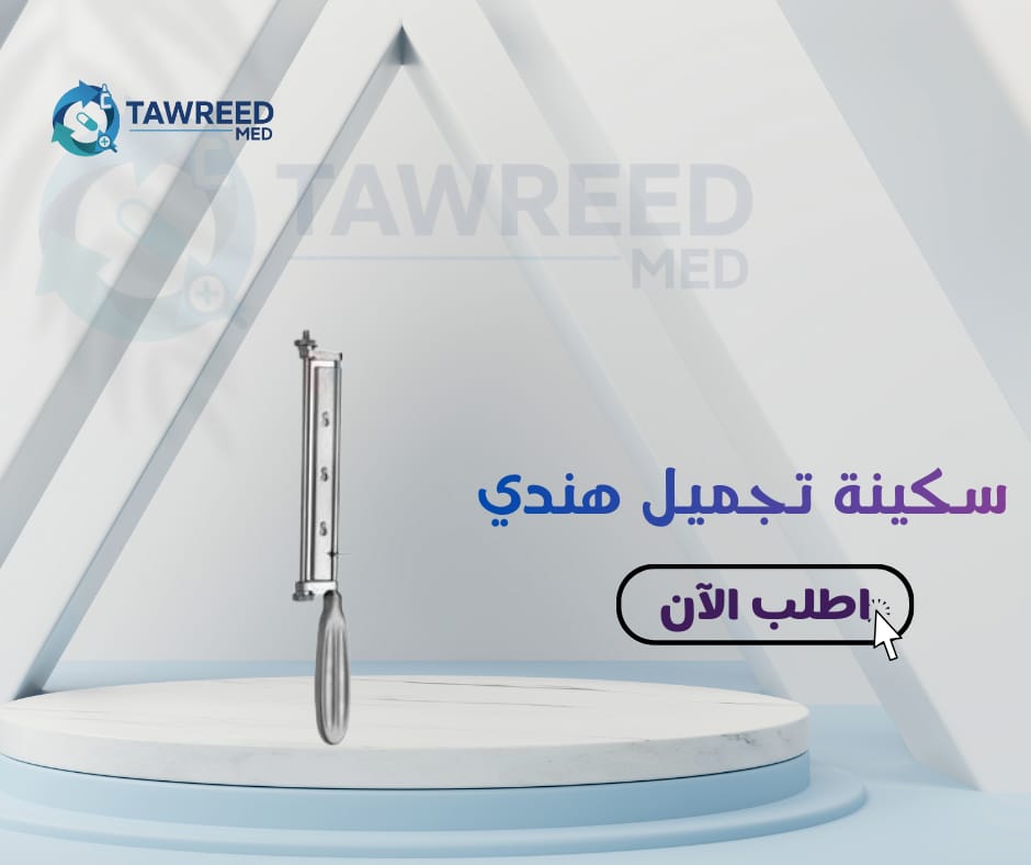 سلاح سكينة تجميل هندي