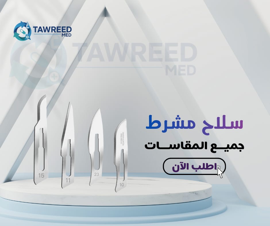 سلاح مشرط مقاس 22