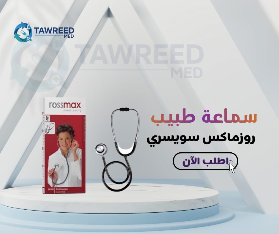 سماعة طبيب روز ماكس سويسري