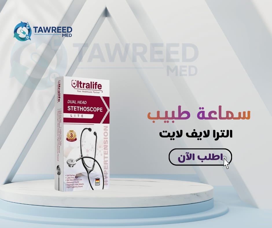 سماعة طبيب الترا لايف لايت