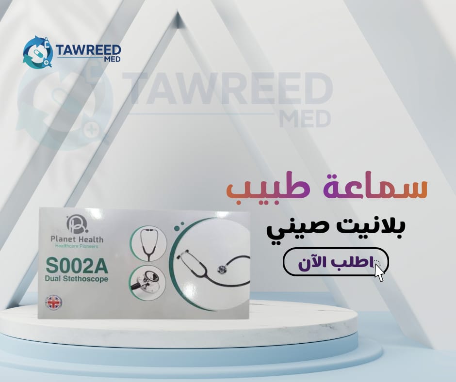 سماعة طبيب بلانت صيني