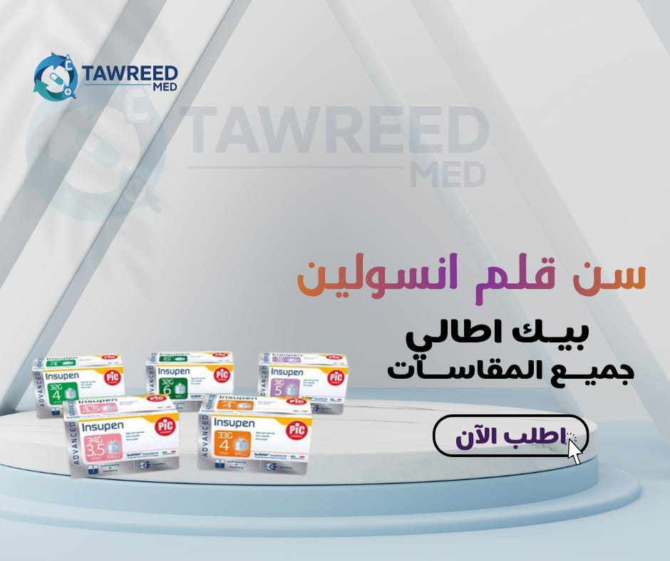 سن قلم انسولين بيك ايطال مقاس 4