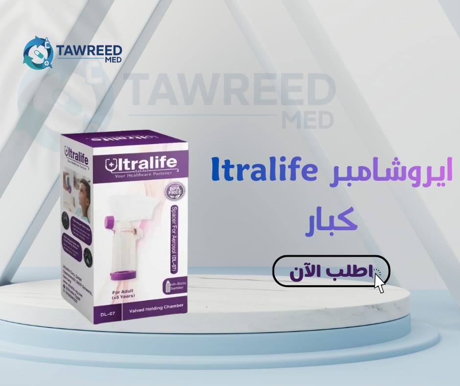 ايروشمبر الترا لايف كبار