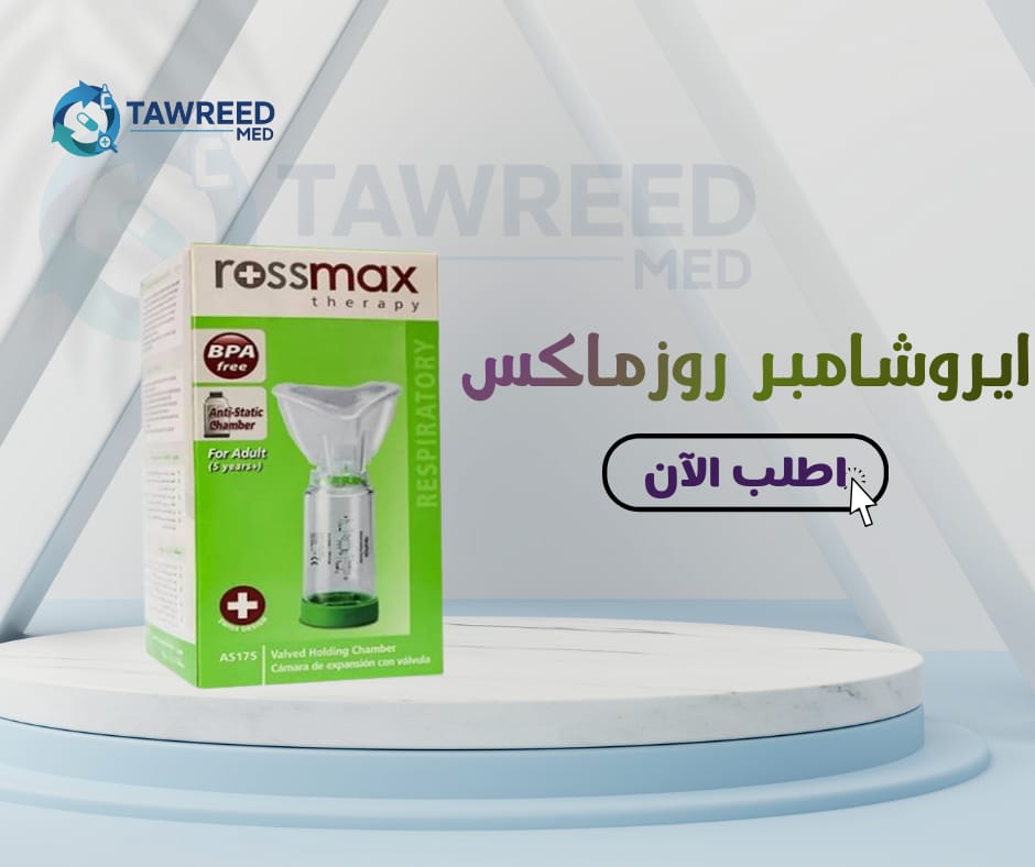 ايروشمبر روزماكس