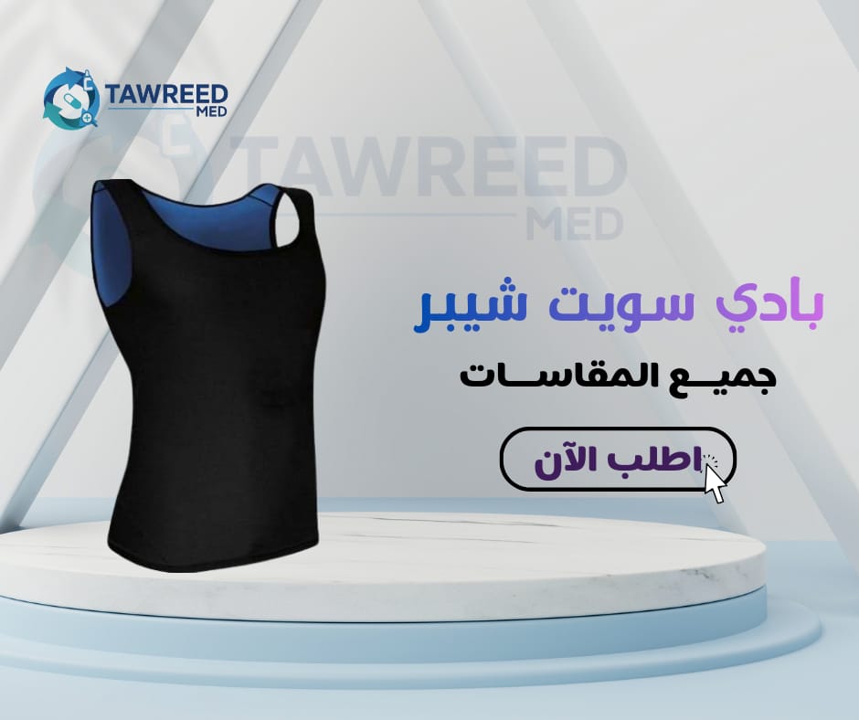 بادي سويت شيبر مقاس L