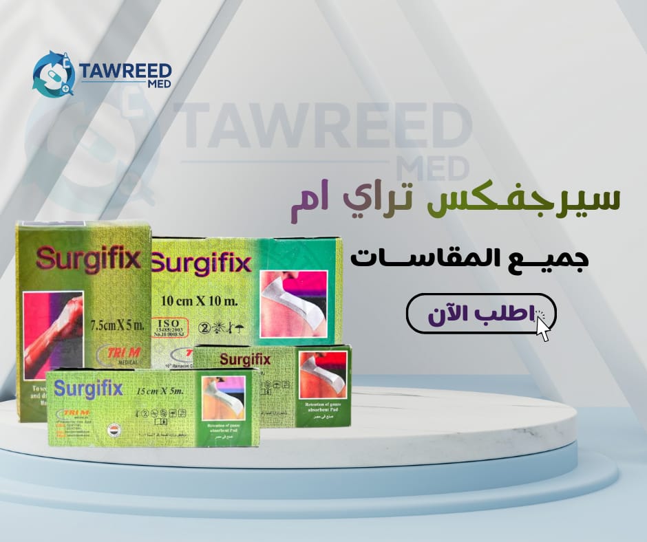 سيرجفكس تراي ام مقاس 15*5