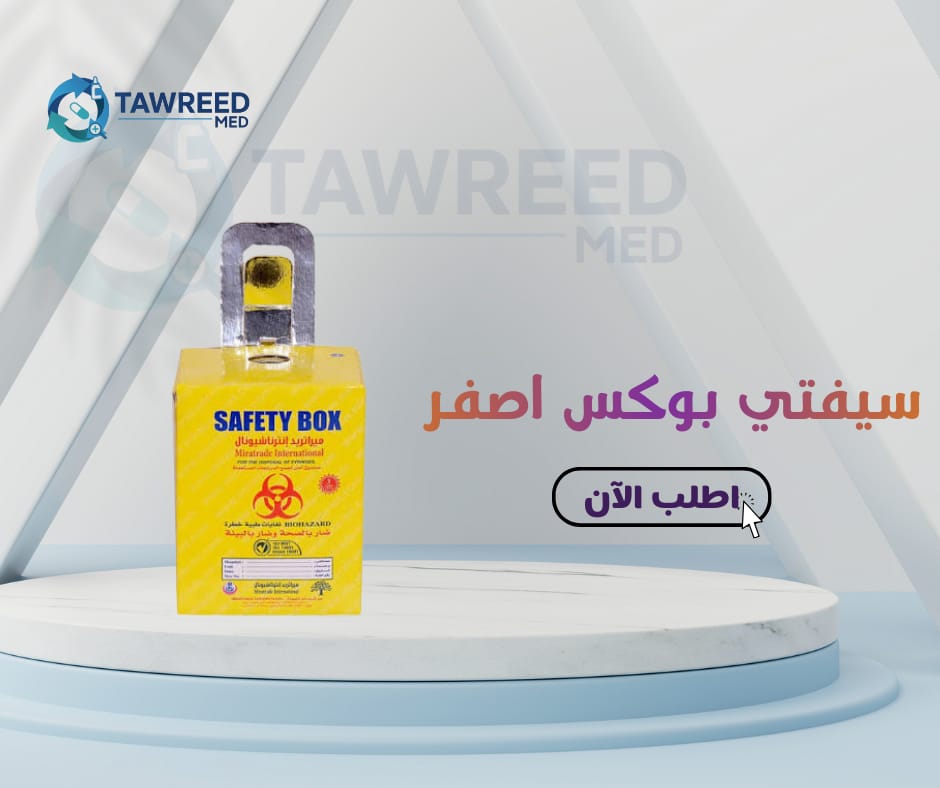 سيفتي  بوكس  اصفر