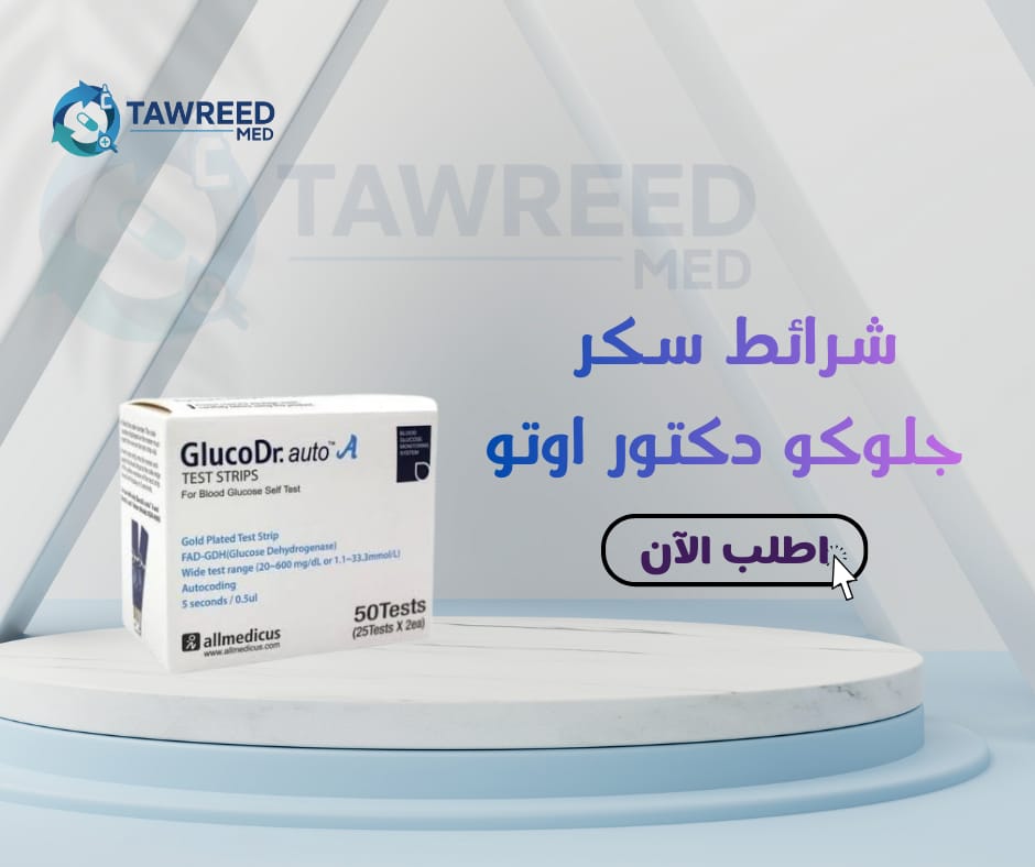 شرائط سكر جلوكو دكتور اوتو
