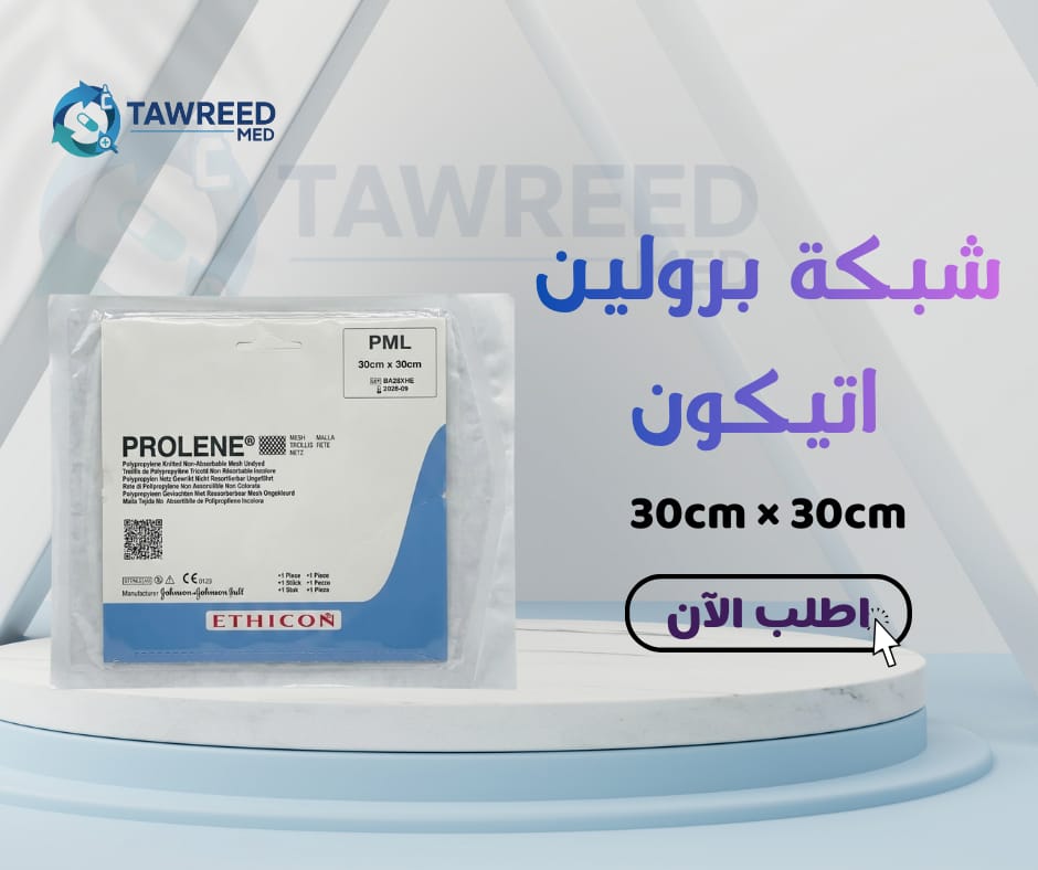 شبكة بروين اتيكون 30*30