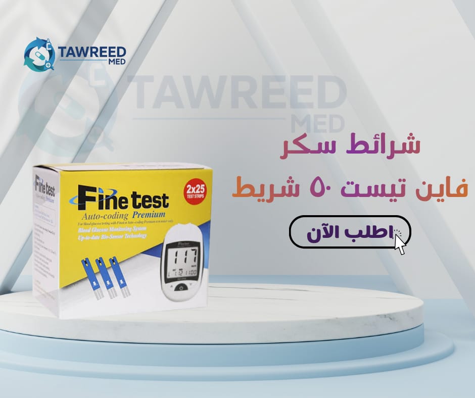 شرائط سكر فاين تيست لايت 50 شريط