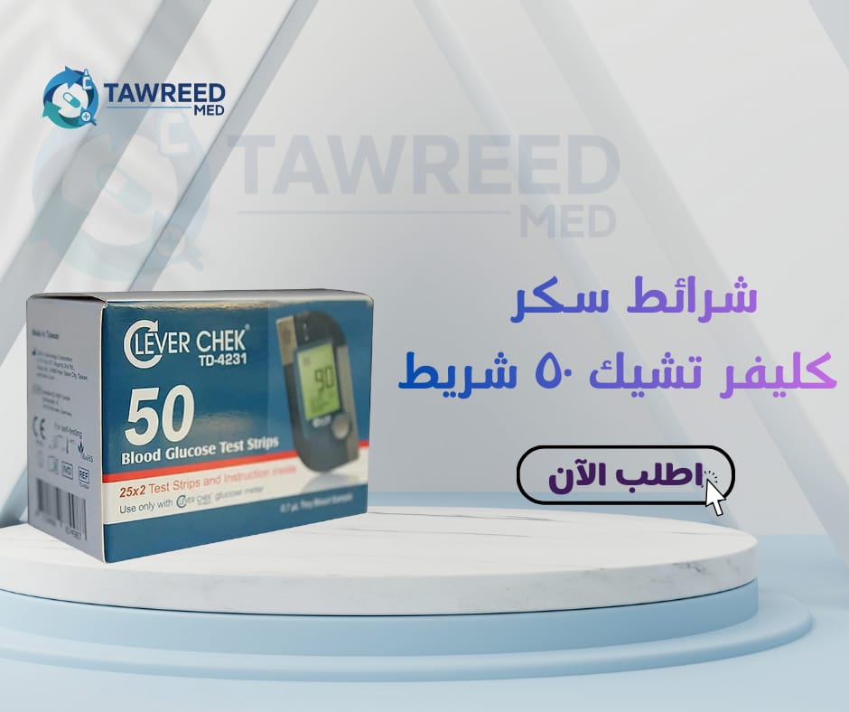 شرائط سكر كليفر تشيك 50 شرىط