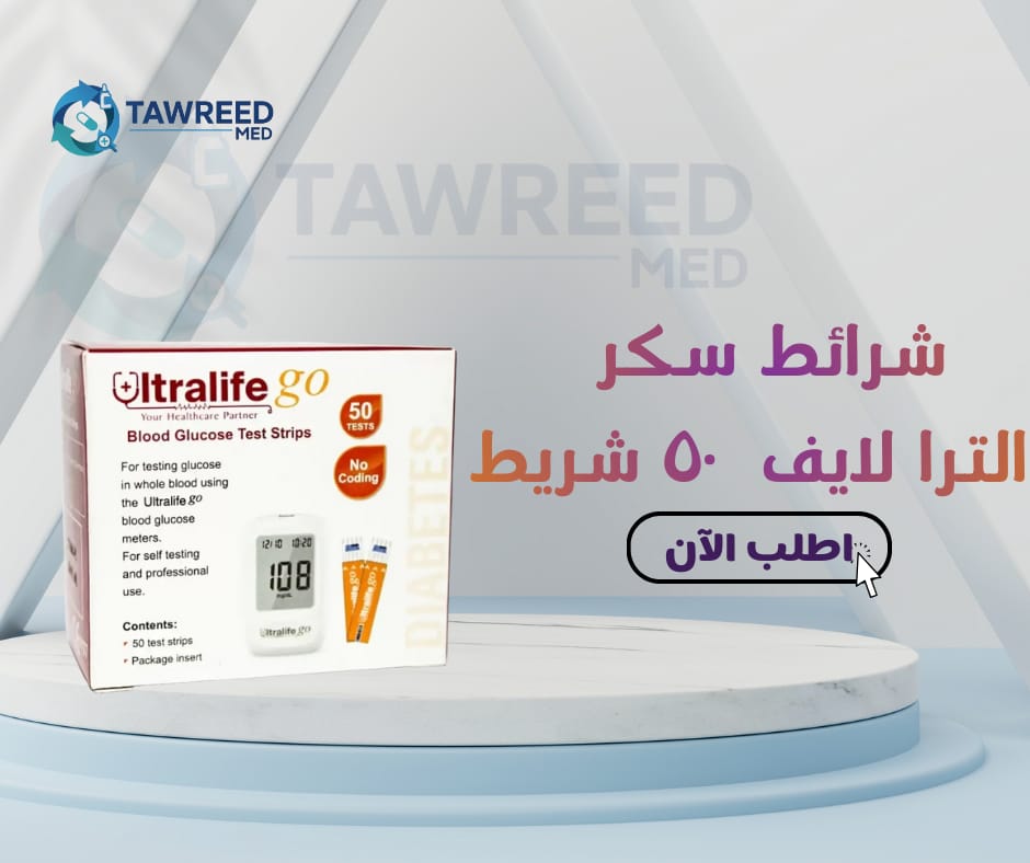 شرائط سكر الترا لايف 50 شريط