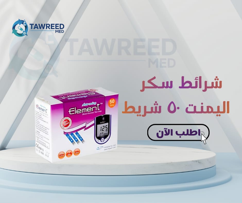شرائط سكر اليمنت 50 شريط