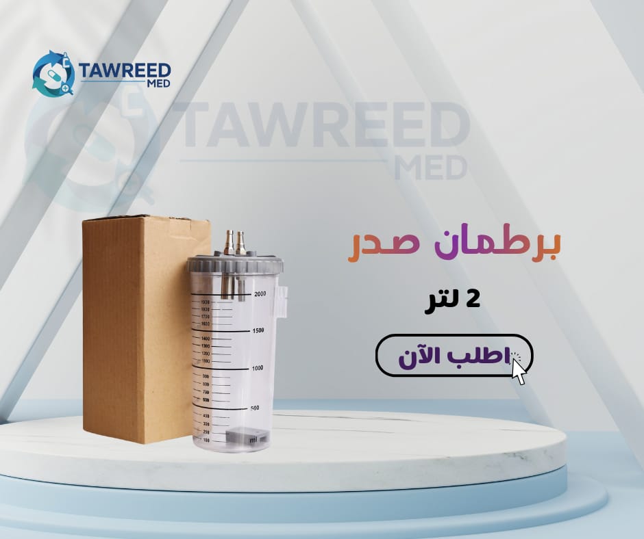 برطمان صدر 2 لتر