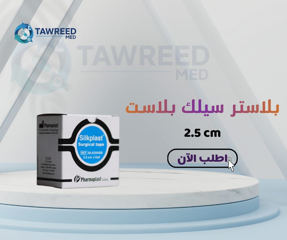 بلاستر سلك بلاست 2.5  سم 80  ق