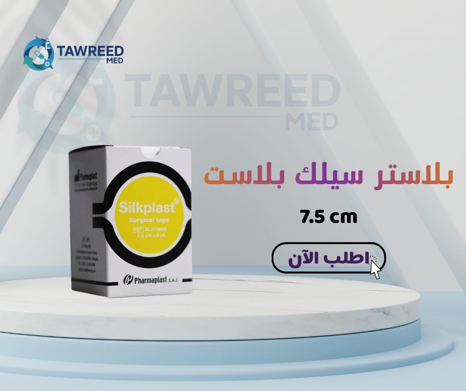 بلاستر سلك بلاست 7.5 سم 25 ق