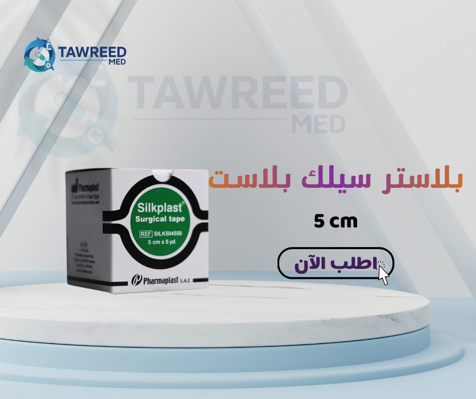 بلاستر سلك بلاست 5 سم 50 ق