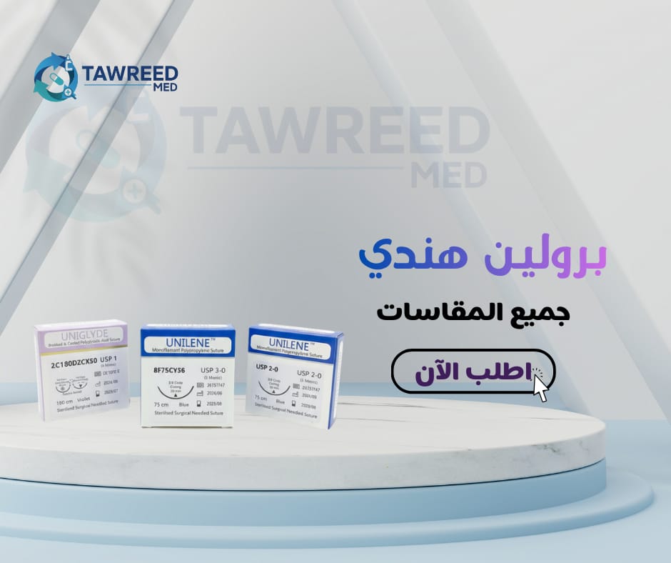 برولين هندي 4/0 قاطع