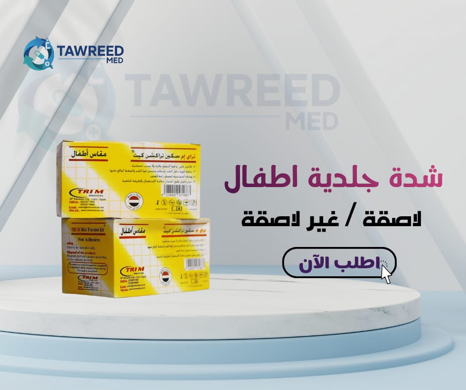 شدة حلدية اطفال غير لاصقة