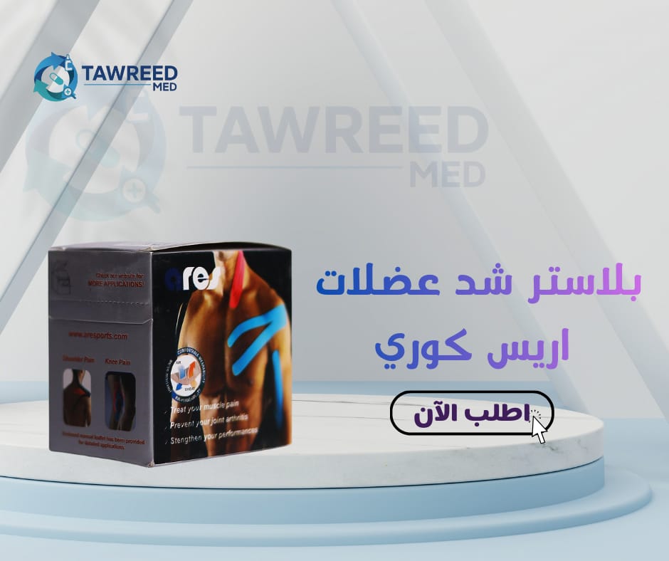 بلاستر شد عضلات اريس كوري