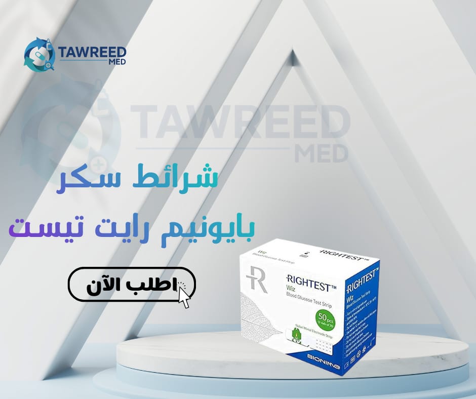 شرائط سكر بابونيم رايت تيست