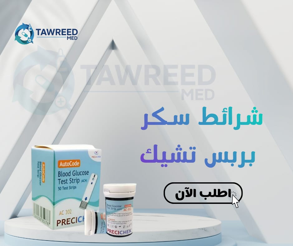 شرائط سكر بريس تشيك