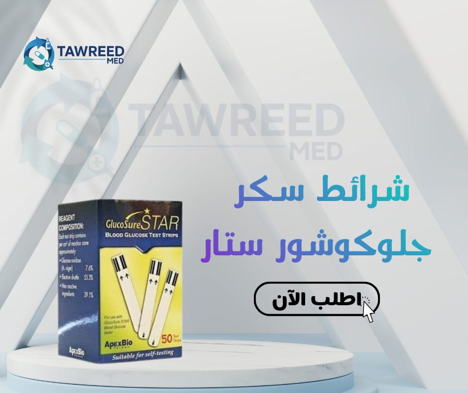 شرائط سكر جلوكوشور ستار